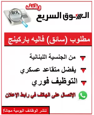 مطلوب سائق - موظف فاليت باركنج للعمل الفوري