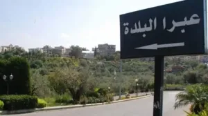 شقة مميزة في عبرا