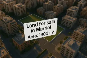 أرض على الماريوت 1900م² للبيع