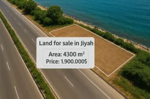 أرض للبيع على الجية ب 450$ للمتر