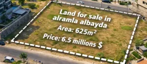 ارض زاوية 625م² في الرملة البيضا للبيع