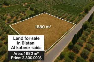 أرض 1880م² للبيع في البستان الكبير في صيدا ب1500$ للمتر