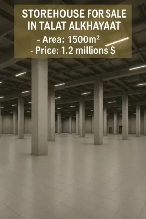 مستودع 1500م² مع مكاتب  للبيع في تلة الخياط
