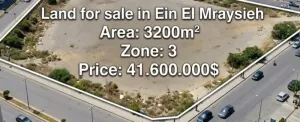 أرض 3200م² في عين المريسة للبيع