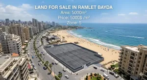 أرض مميزة بمطل بحري  على الرملة البيضا خط أول للبيع