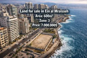 أرض 600م² للبيع في عين المريسة