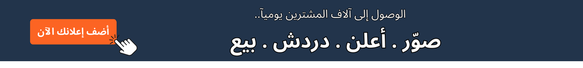 الوصول لآلاف المشترين على السوق السريع